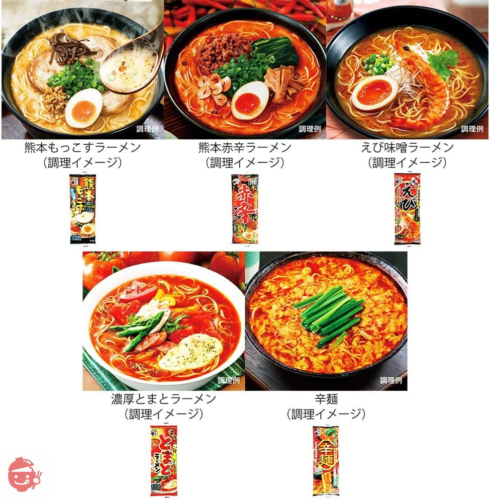五木食品 1食棒状ラーメン食べ比べアソートセット(5種×各2個 計10個)(熊本もっこす/熊本赤辛/濃厚とまと/えび味噌/辛麺)(セット商品)の画像