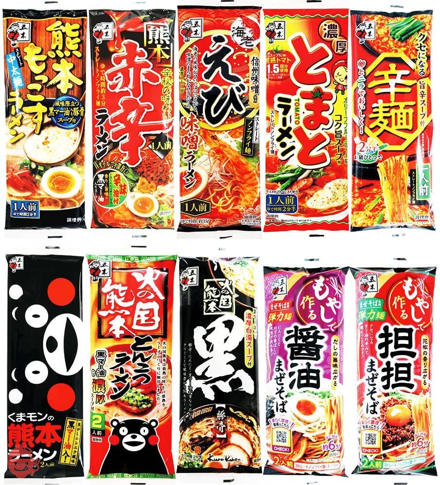 五木食品 即席棒状ラーメン お試しバラエティーセット(10種×各1個 計10個)(熊本もっこす/熊本赤辛/濃厚とまと/えび味噌/辛麺/くまモンの熊本/火の国熊本とんこつ/火の国熊本黒/醤油まぜそば/担担まぜそば)(セット商品)の画像