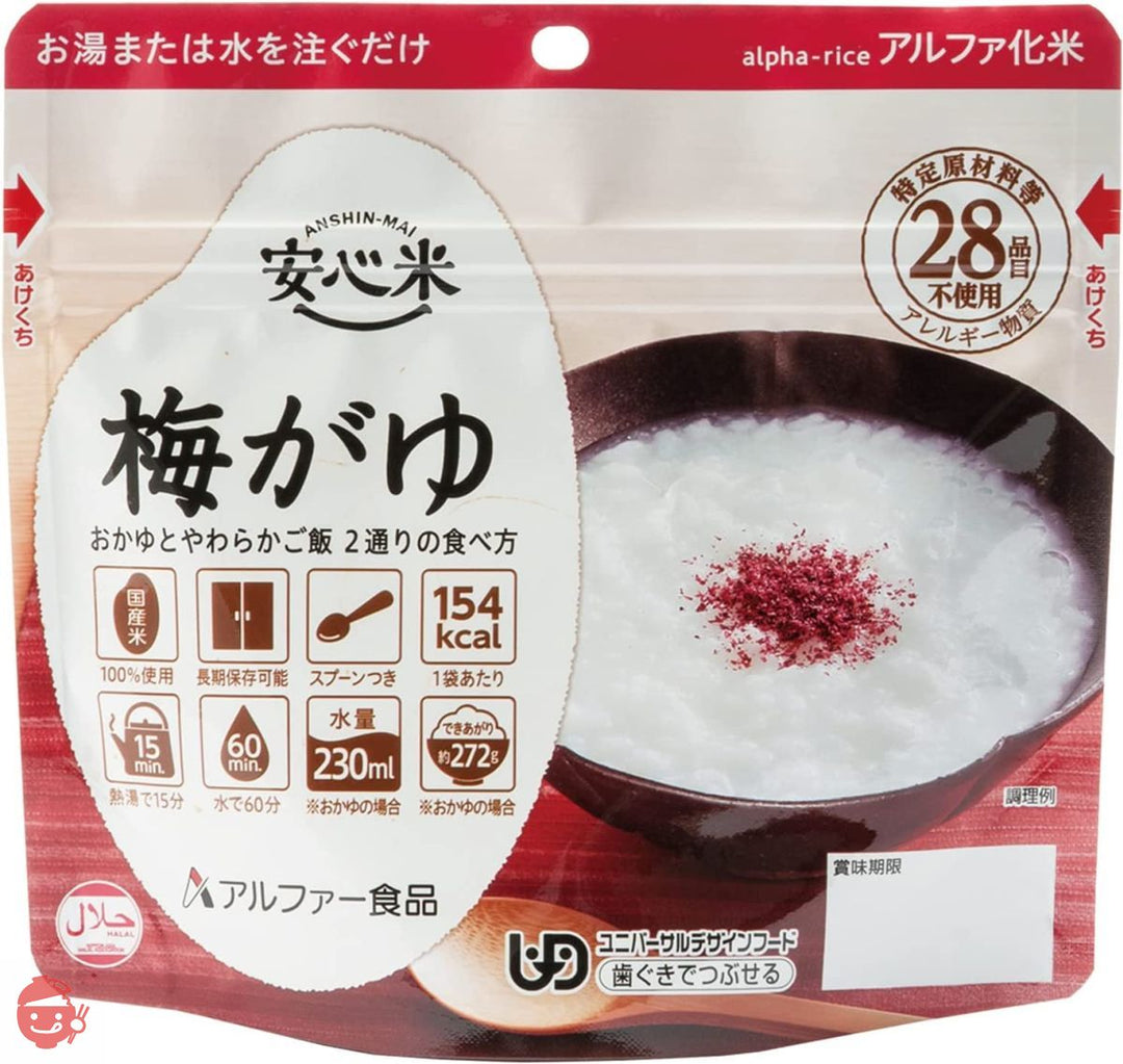 アルファー食品 安心米 梅がゆ 42g ×5個【非常食】【常備用】【長期保存】【アルファ化米】の画像