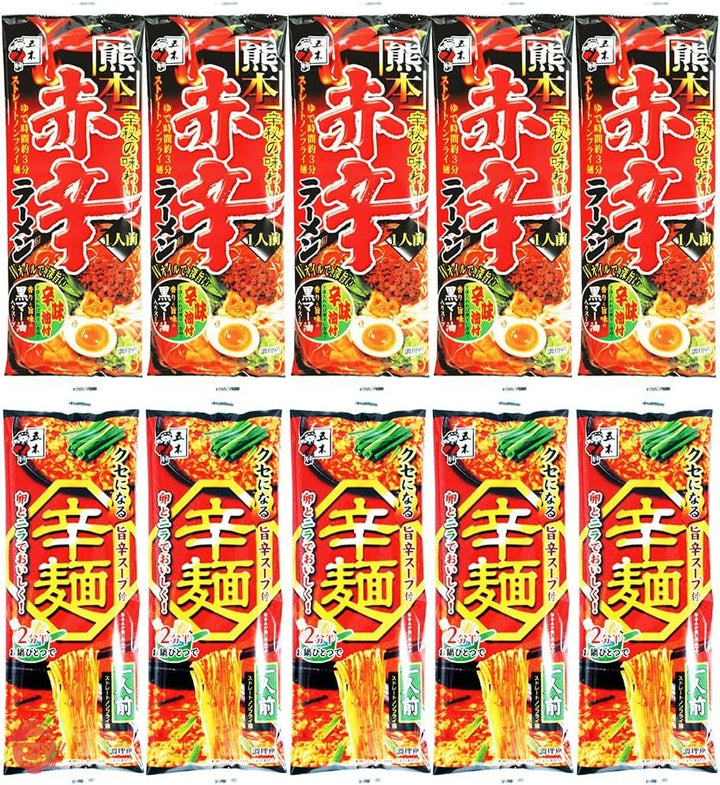 五木食品 1食辛味系棒状ラーメン食べ比べセット(2種×各5個 計10個)(熊本赤辛/辛麺)(セット商品)の画像