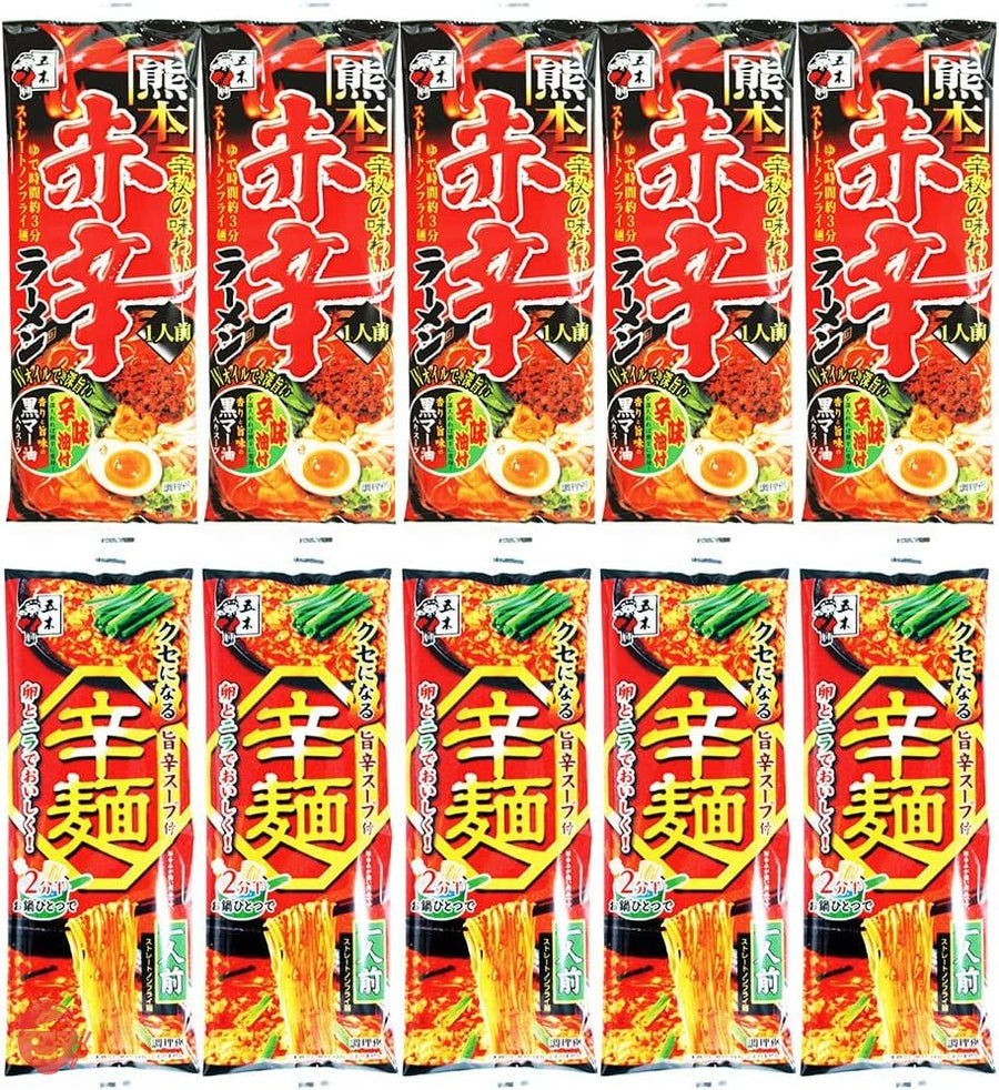 五木食品 1食辛味系棒状ラーメン食べ比べセット(2種×各5個 計10個)(熊本赤辛/辛麺)(セット商品)の画像