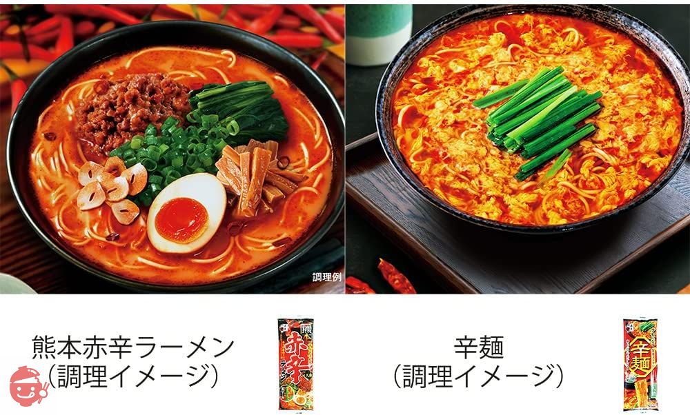 五木食品 1食辛味系棒状ラーメン食べ比べセット(2種×各5個 計10個)(熊本赤辛/辛麺)(セット商品)の画像