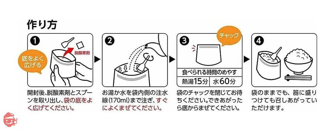 アルファー食品 安心米 五目ご飯 100g ×5個【非常食】【常備用】【長期保存】【アルファ化米】の画像