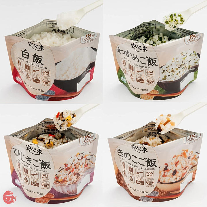 アルファー食品 安心米9食セット 900g【非常食】【常備用】【長期保存】【セット商品】の画像