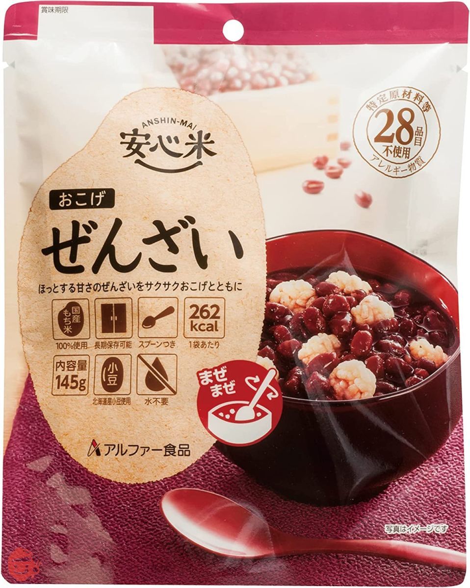 アルファー食品 安心米 おこげ(ぜんざい) 145g ×5個【非常食】【常備用】【長期保存】【水不要】の画像