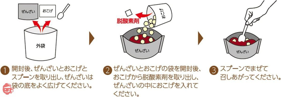 アルファー食品 安心米 おこげ(ぜんざい) 145g ×5個【非常食】【常備用】【長期保存】【水不要】の画像