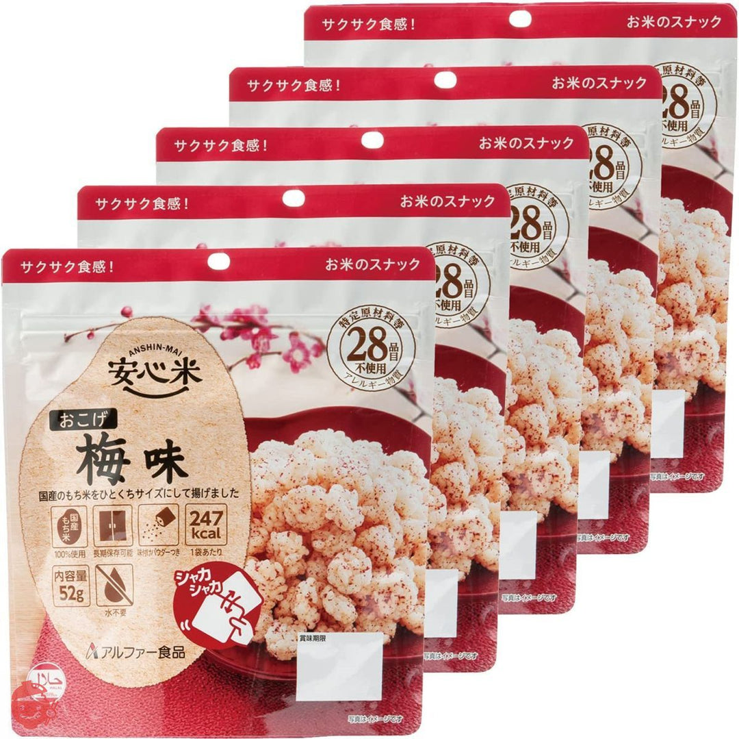 アルファー食品 安心米 おこげ(梅味) 52g ×5個【非常食】【常備用】【長期保存】【水不要】の画像