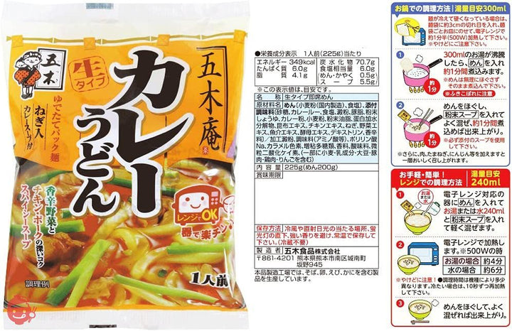 五木食品 1食生タイプ即席めん5種×各3個食べ比べセット(カレーうどん/チャンポン/そば/だんご汁/ブラックカレー 計15個)(セット商品)(電子レンジ調理可能)の画像
