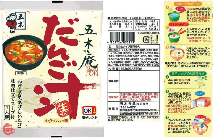 五木食品 1食生タイプ即席めん5種×各3個食べ比べセット(カレーうどん/チャンポン/そば/だんご汁/ブラックカレー 計15個)(セット商品)(電子レンジ調理可能)の画像