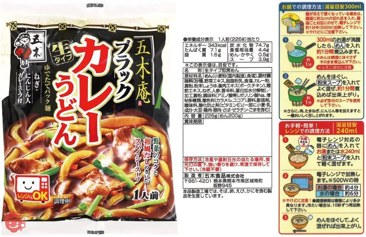 五木食品 1食生タイプ即席めん5種×各3個食べ比べセット(カレーうどん/チャンポン/そば/だんご汁/ブラックカレー 計15個)(セット商品)(電子レンジ調理可能)の画像