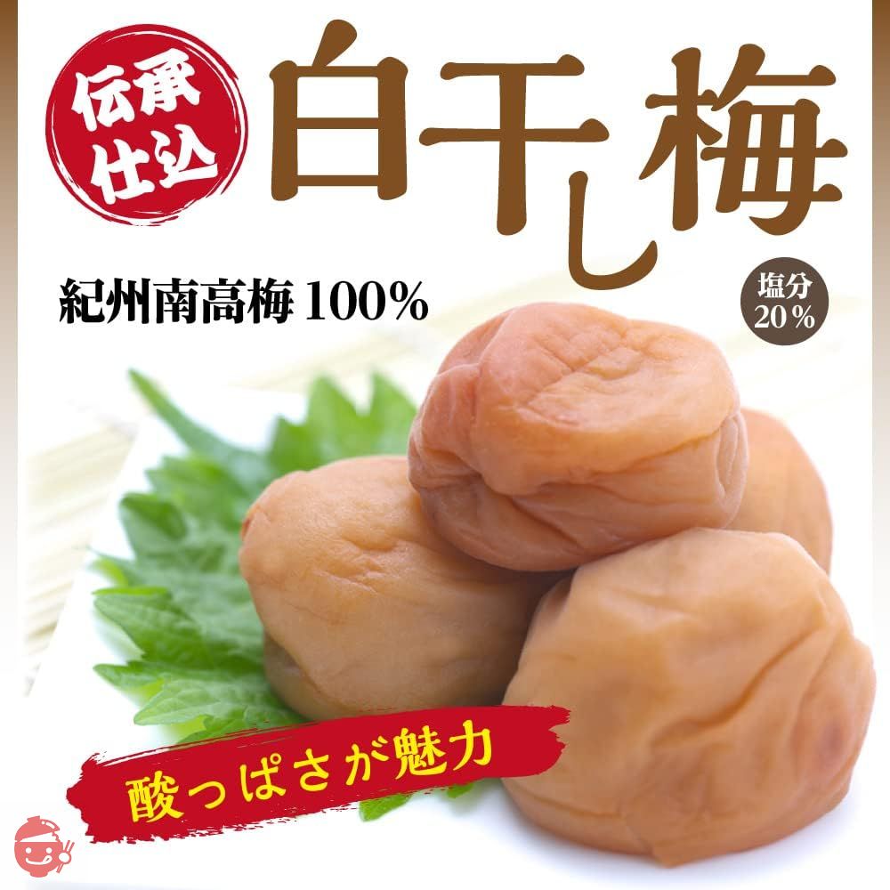 梅干し 紀州南高梅 梅の一冨士 白干し梅 塩分約20% (500g)の画像