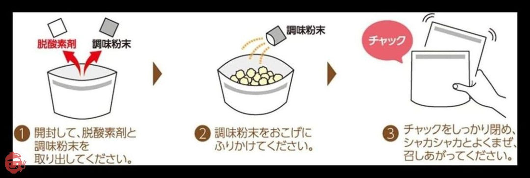アルファー食品 安心米 おこげ(コンソメ味) 51.2g ×5個【非常食】【常備用】【長期保存】【水不要】の画像