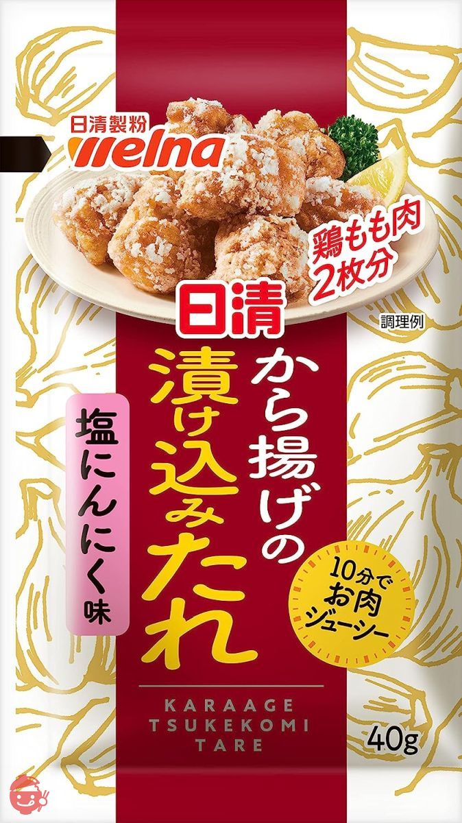 日清 から揚げの漬け込みたれ 塩にんにく味 40g ×5個 – Japacle