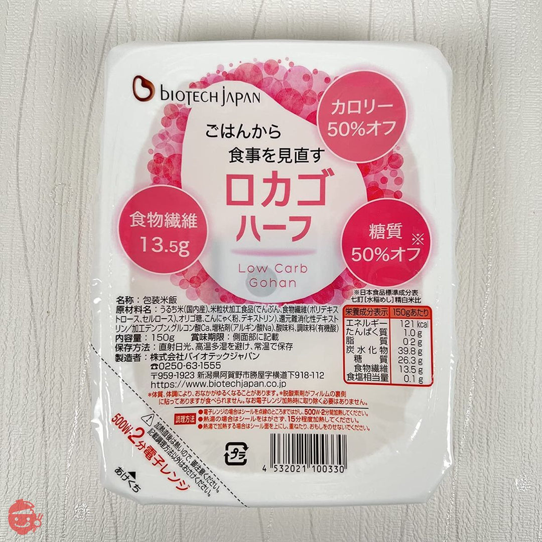 バイオテックジャパン ロカゴハーフ (150g×20個)の画像