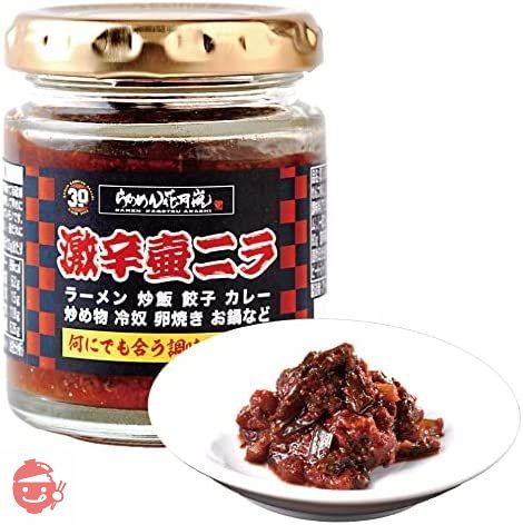 激辛壺ニラ調味料 80g×15個 辛い調味料 激辛 旨味調味料の画像