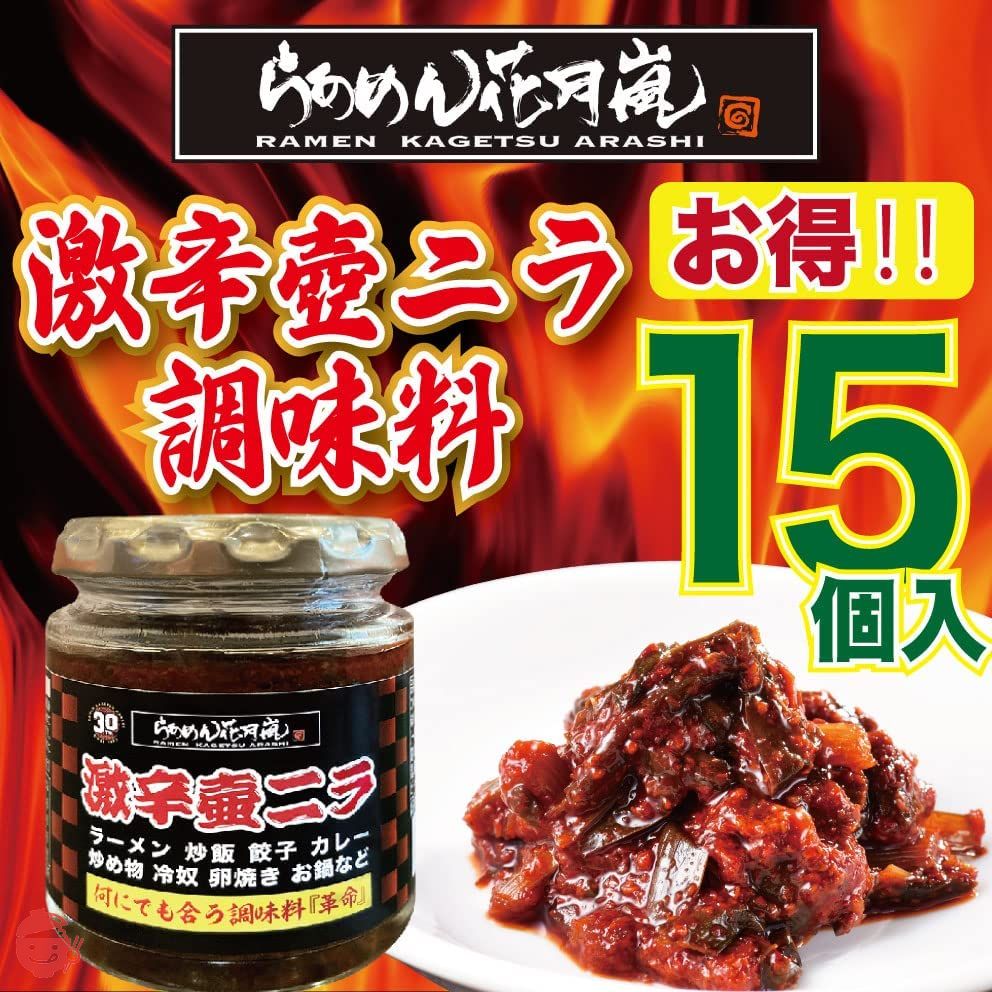 激辛壺ニラ調味料 80g×15個 辛い調味料 激辛 旨味調味料の画像
