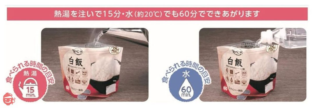 アルファー食品 安心米 わかめご飯 100g ×5個【非常食】【常備用】【長期保存】【アルファ化米】の画像