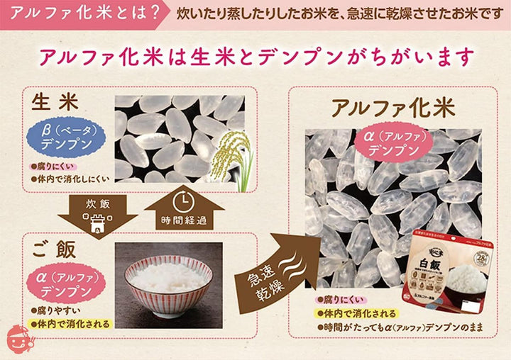 アルファー食品 安心米 わかめご飯 100g ×5個【非常食】【常備用】【長期保存】【アルファ化米】の画像