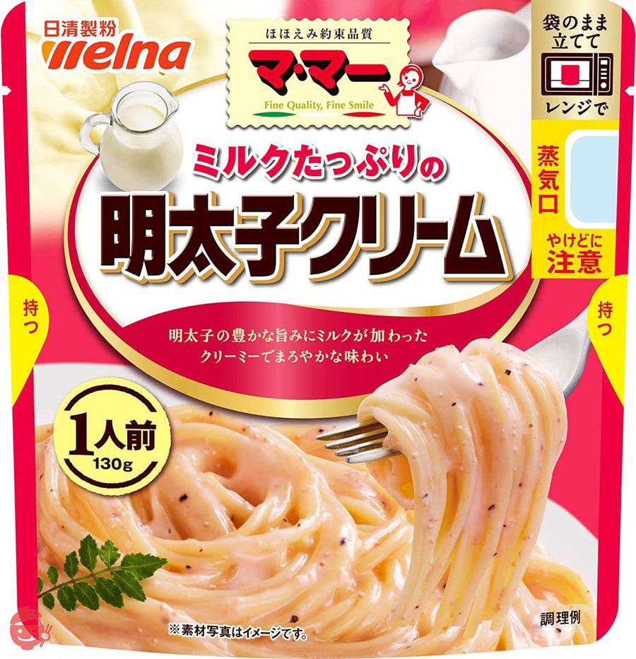 マ・マー ミルクたっぷりの明太子クリーム 1人前 130g ×5個の画像