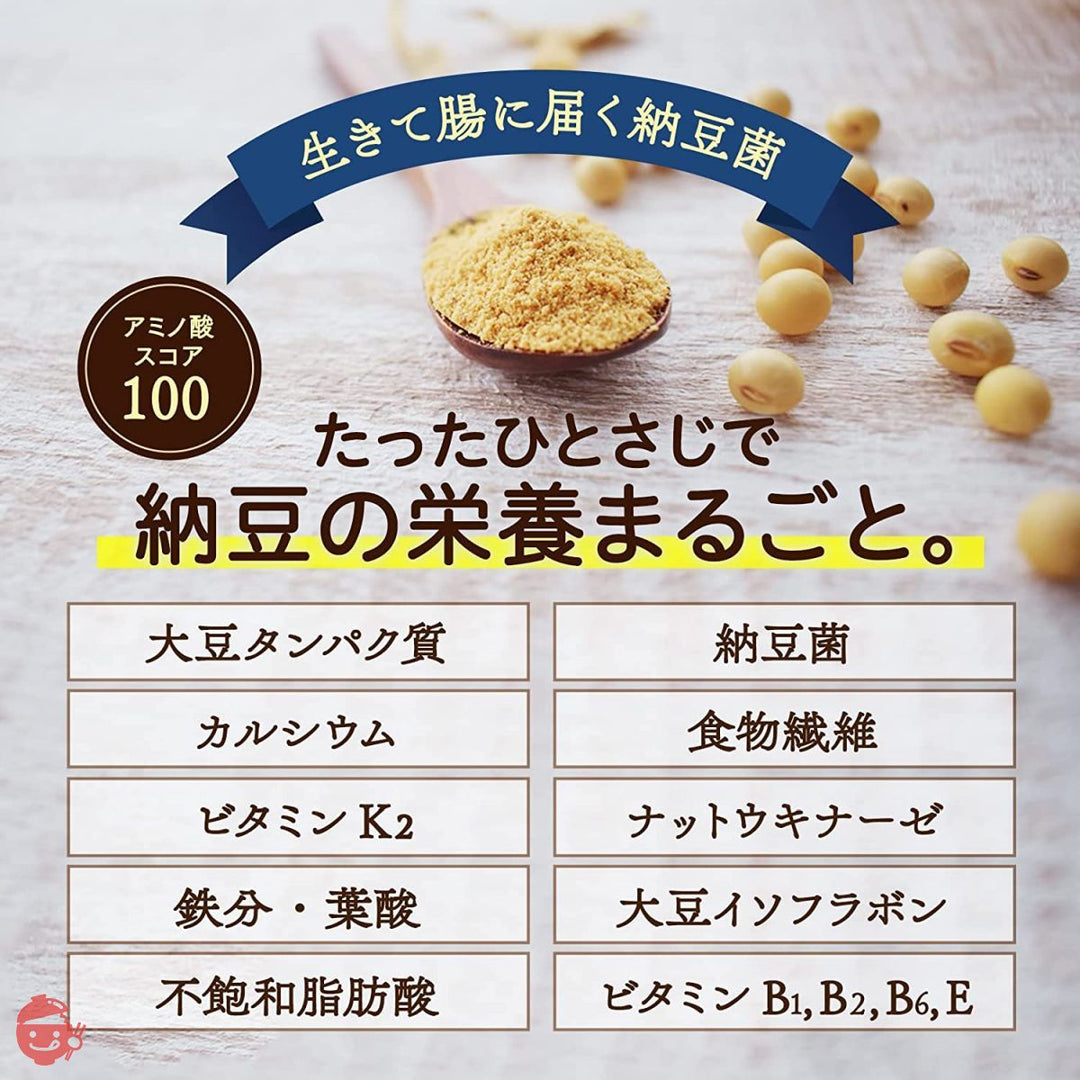 【こな納豆 / 匂い粘りひかえめ】納豆菌が生きている!ひとさじでバランス栄養食に 粉納豆(国産 納豆粉末100%・完全無添加 納豆パウダー) (50g)の画像