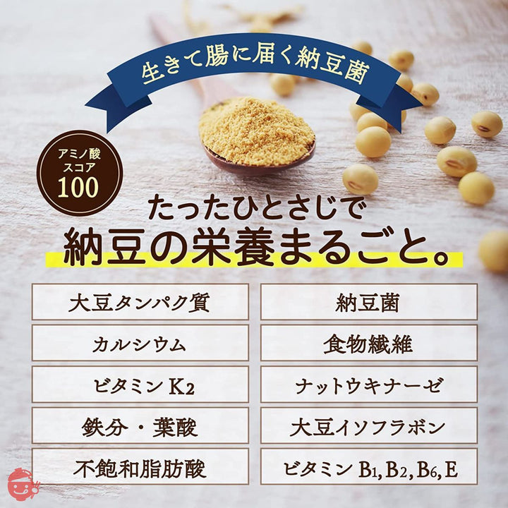 【こな納豆 / 匂い粘りひかえめ】納豆菌が生きている!ひとさじでバランス栄養食に 粉納豆(国産 納豆粉末100%・完全無添加 納豆パウダー) (50g)の画像