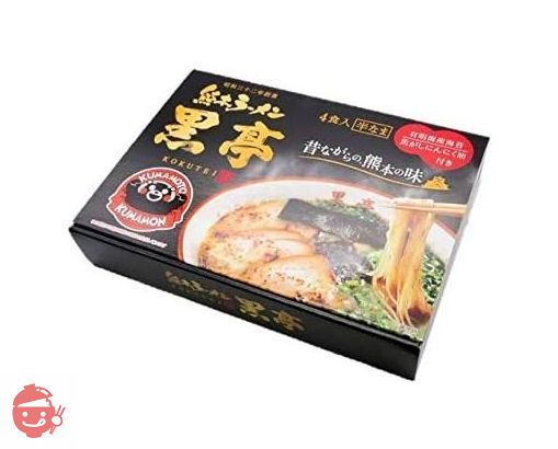 黒亭 とんこつラーメン 4食箱 焦がしにんにく油 （黒マー油）香る