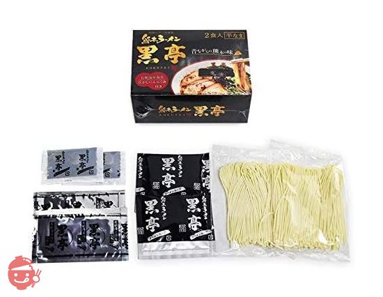 黒亭とんこつラーメン 2食箱 焦がしにんにく油 (黒マー油)香る 昔ながらの熊本の味 行列ができる老舗 九州 ご当地ラーメン お取り寄せの画像