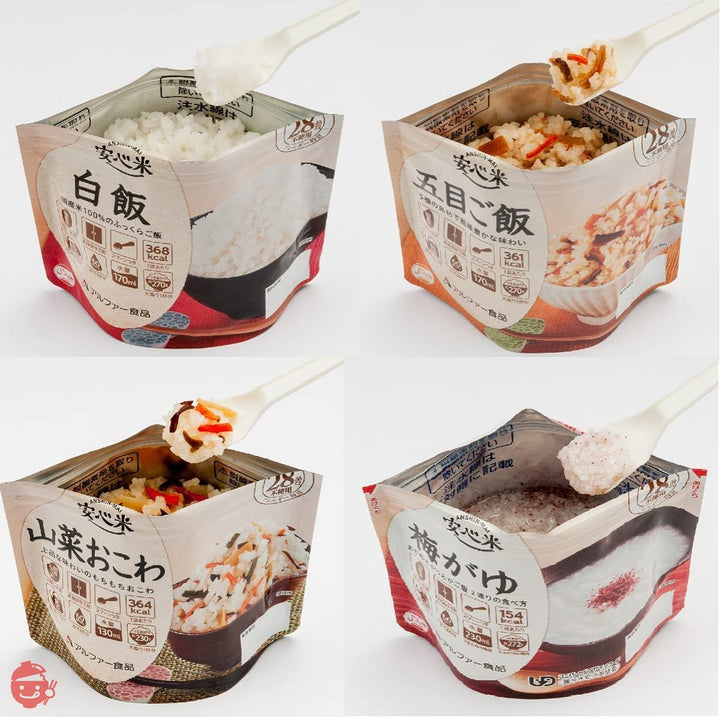 【セット商品】アルファー食品 安心米バラエティセット 1316g【非常食】【常備用】【長期保存】の画像
