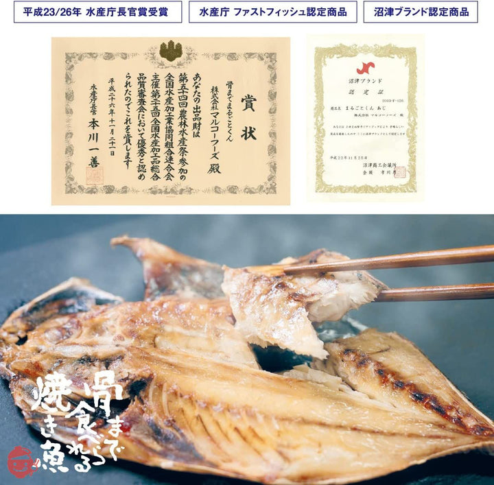 骨まで食べられる焼き魚 食べくらべ全種7点セット マルコーフーズ あじ さんま ほっけ 金目鯛 かます いわし カレイ 焼き魚 omotenasiオリジナル賞味期限シール付の画像