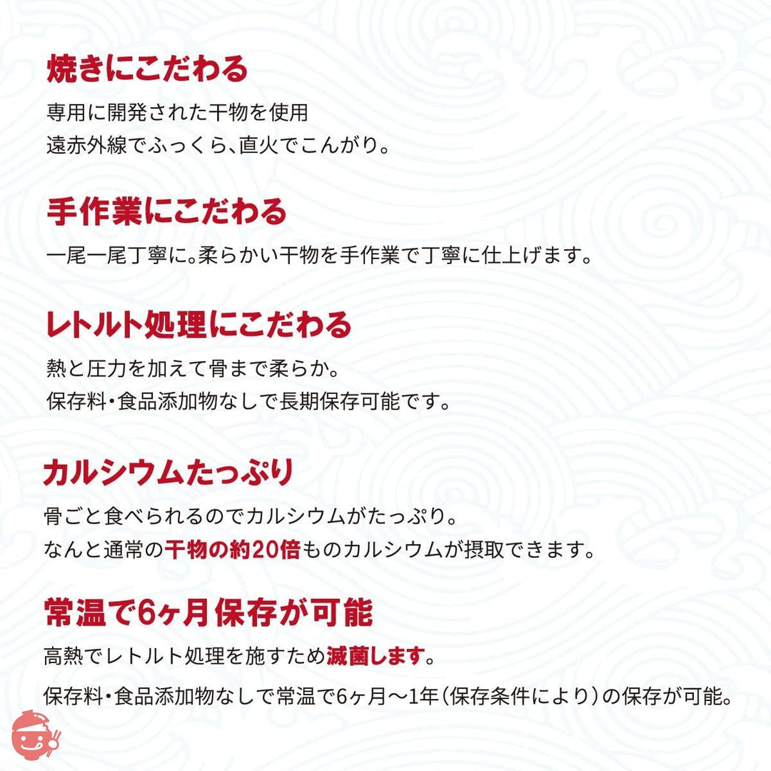 骨まで食べられる焼き魚 食べくらべ全種7点セット マルコーフーズ あじ さんま ほっけ 金目鯛 かます いわし カレイ 焼き魚 omotenasiオリジナル賞味期限シール付の画像