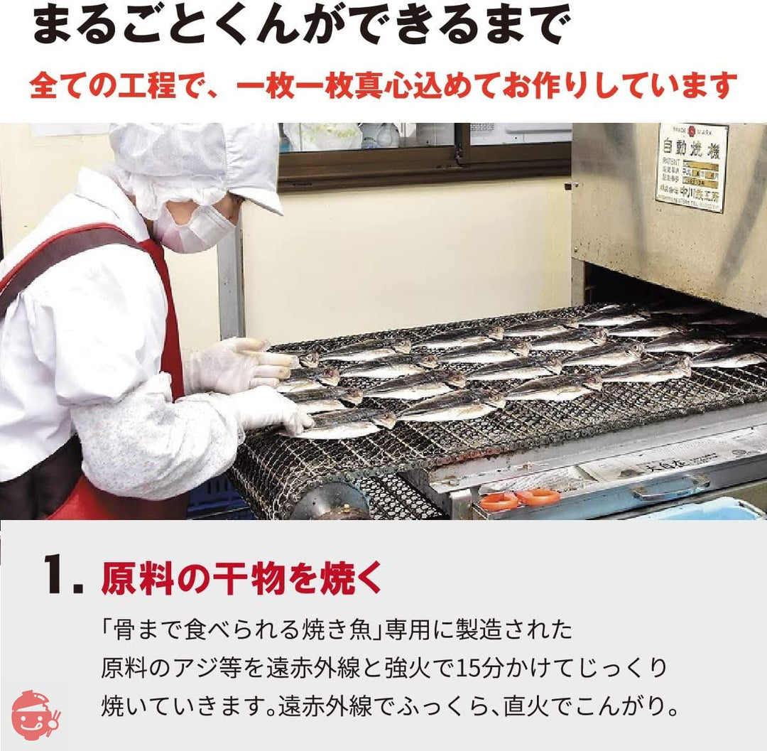 骨まで食べられる焼き魚 食べくらべ全種7点セット マルコーフーズ あじ さんま ほっけ 金目鯛 かます いわし カレイ 焼き魚 omotenasiオリジナル賞味期限シール付の画像