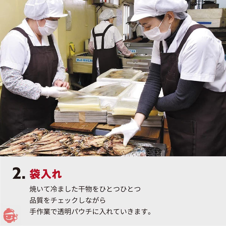 骨まで食べられる焼き魚 食べくらべ全種7点セット マルコーフーズ あじ さんま ほっけ 金目鯛 かます いわし カレイ 焼き魚 omotenasiオリジナル賞味期限シール付の画像