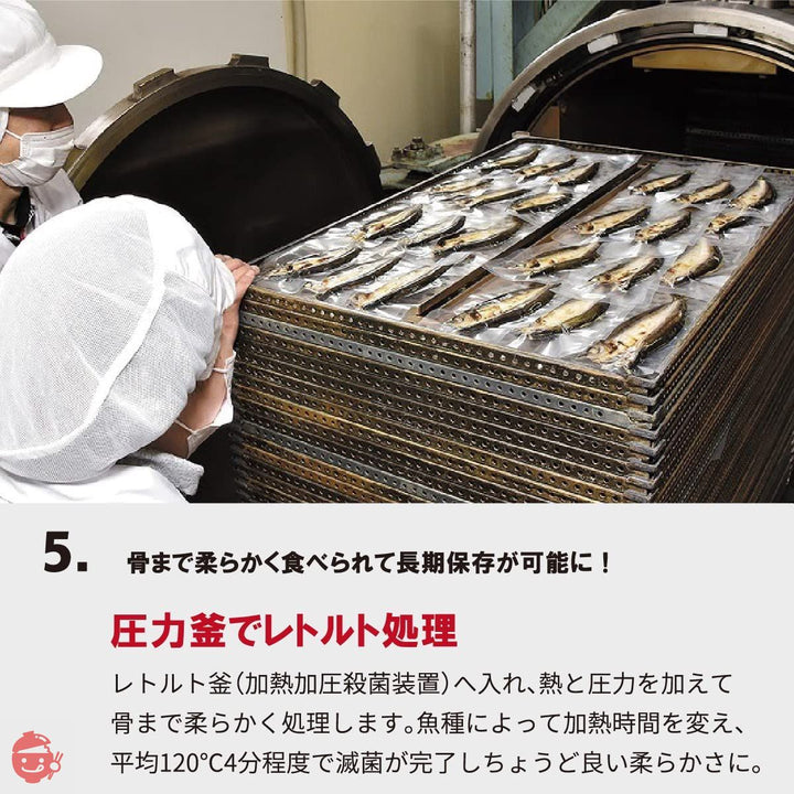 骨まで食べられる焼き魚 食べくらべ全種7点セット マルコーフーズ あじ さんま ほっけ 金目鯛 かます いわし カレイ 焼き魚 omotenasiオリジナル賞味期限シール付の画像