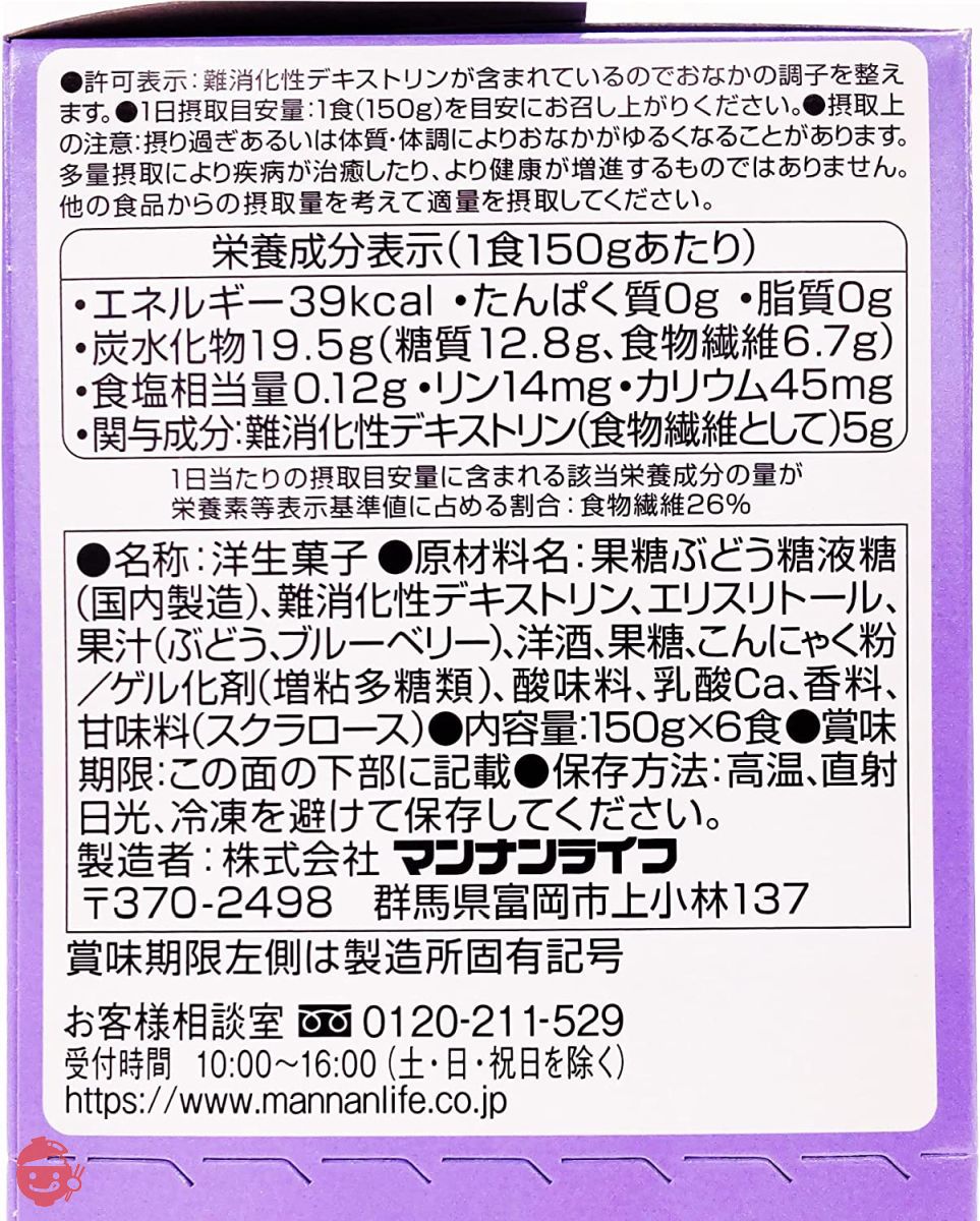 マンナンライフ クラッシュタイプの蒟蒻畑ライトぶどう味 150g×6個×5パック 計30個の画像