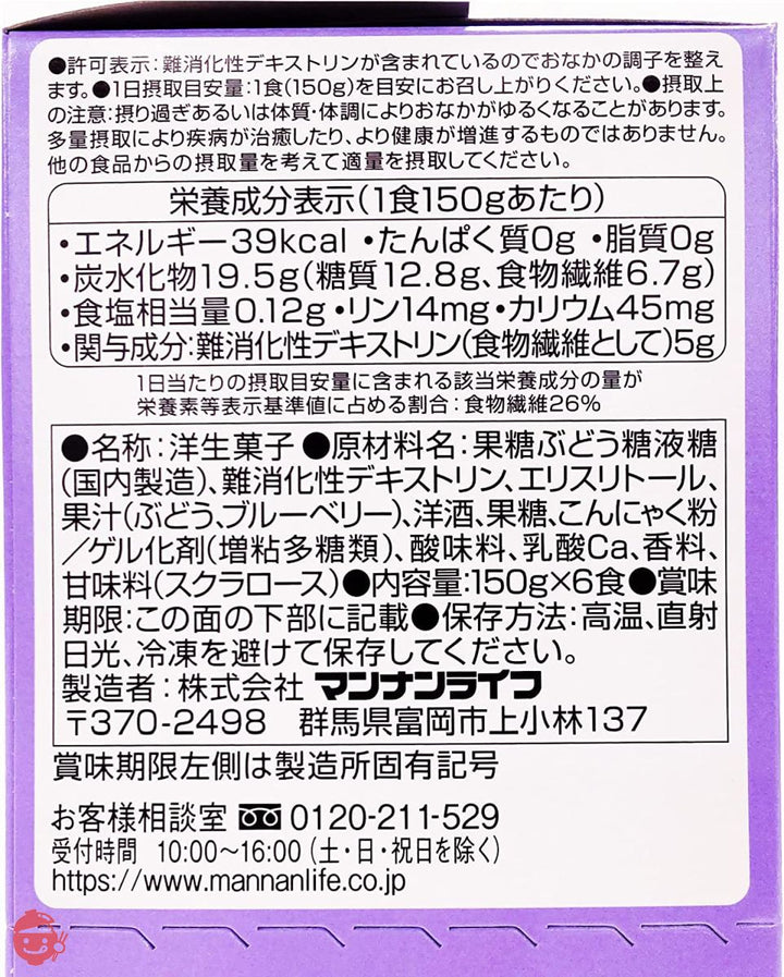 マンナンライフ クラッシュタイプの蒟蒻畑ライトぶどう味 150g×6個×5パック 計30個の画像