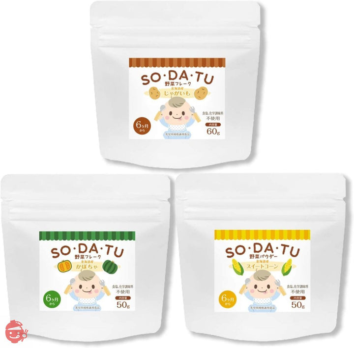 ママセレクト 離乳食 野菜フレーク 野菜パウダー じゃがいもフレーク コーンパウダー かぼちゃフレーク ほうれん草パウダー (野菜フレーク3袋セット)の画像