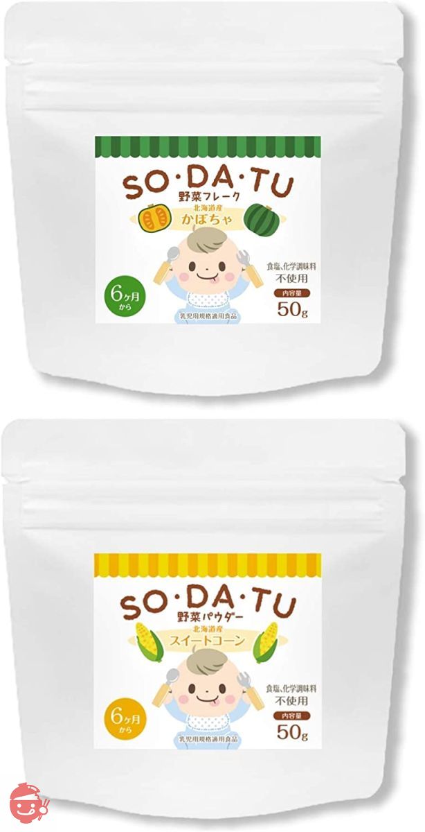 ママセレクト 離乳食 野菜フレーク 野菜パウダー じゃがいもフレーク コーンパウダー かぼちゃフレーク ほうれん草パウダー (コーン&かぼちゃ)の画像