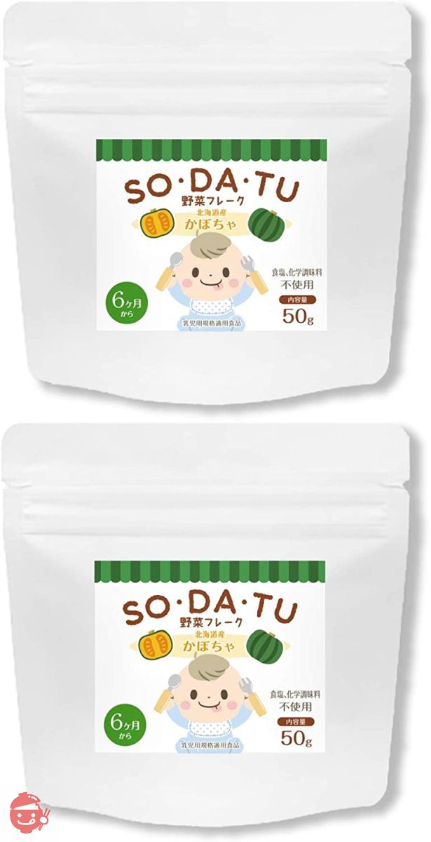 ママセレクト 離乳食 野菜フレーク 野菜パウダー じゃがいもフレーク コーンパウダー かぼちゃフレーク ほうれん草パウダー (かぼちゃフレーク2袋)の画像
