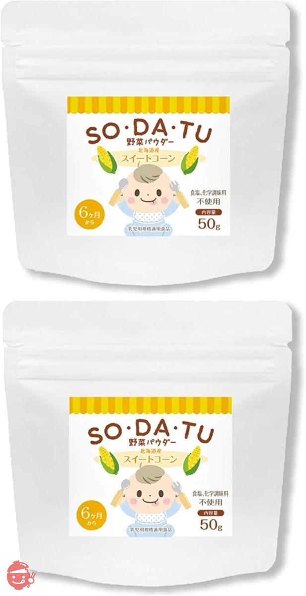 ママセレクト 離乳食 野菜フレーク 野菜パウダー じゃがいもフレーク コーンパウダー かぼちゃフレーク ほうれん草パウダー (コーンパウダー2袋)の画像
