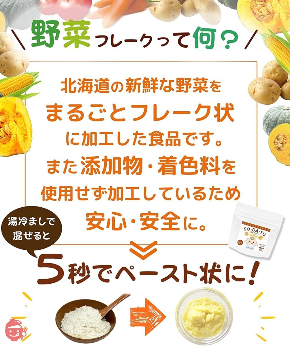 ママセレクト 離乳食 野菜フレーク 野菜パウダー じゃがいもフレーク コーンパウダー かぼちゃフレーク ほうれん草パウダー (かぼちゃフレーク2袋)の画像