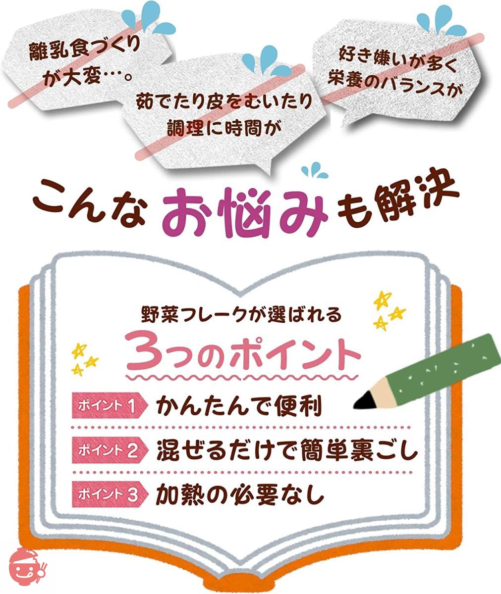 ママセレクト 離乳食 野菜フレーク 野菜パウダー じゃがいもフレーク コーンパウダー かぼちゃフレーク ほうれん草パウダー (かぼちゃフレーク2袋)の画像