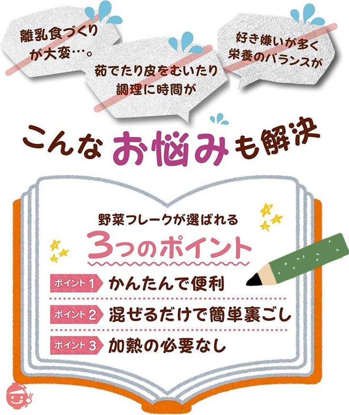ママセレクト 離乳食 野菜フレーク 野菜パウダー じゃがいもフレーク コーンパウダー かぼちゃフレーク ほうれん草パウダー (かぼちゃフレーク2袋)の画像