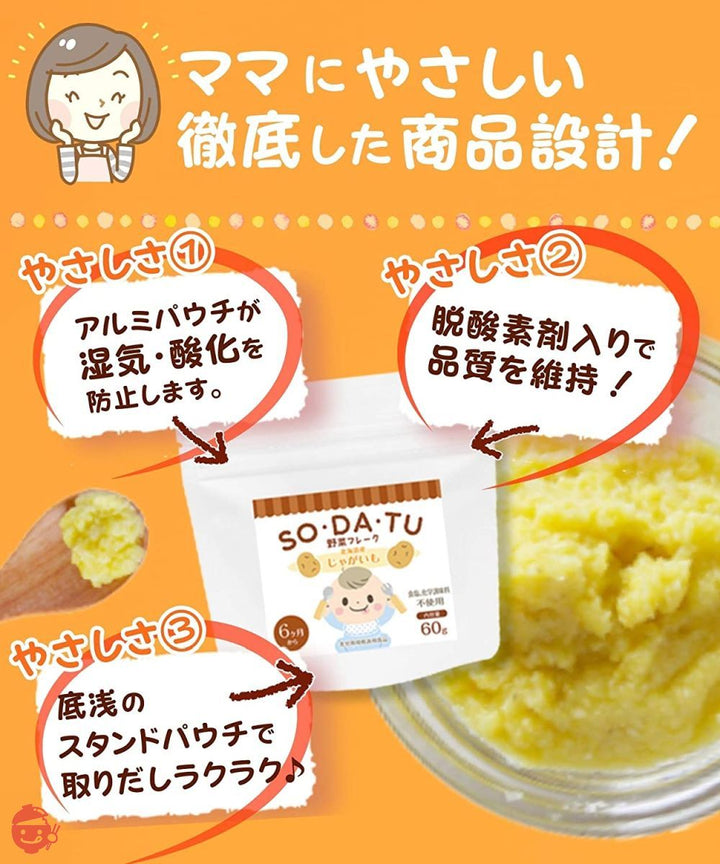 ママセレクト 離乳食 野菜フレーク 野菜パウダー じゃがいもフレーク コーンパウダー かぼちゃフレーク ほうれん草パウダー (かぼちゃフレーク2袋)の画像