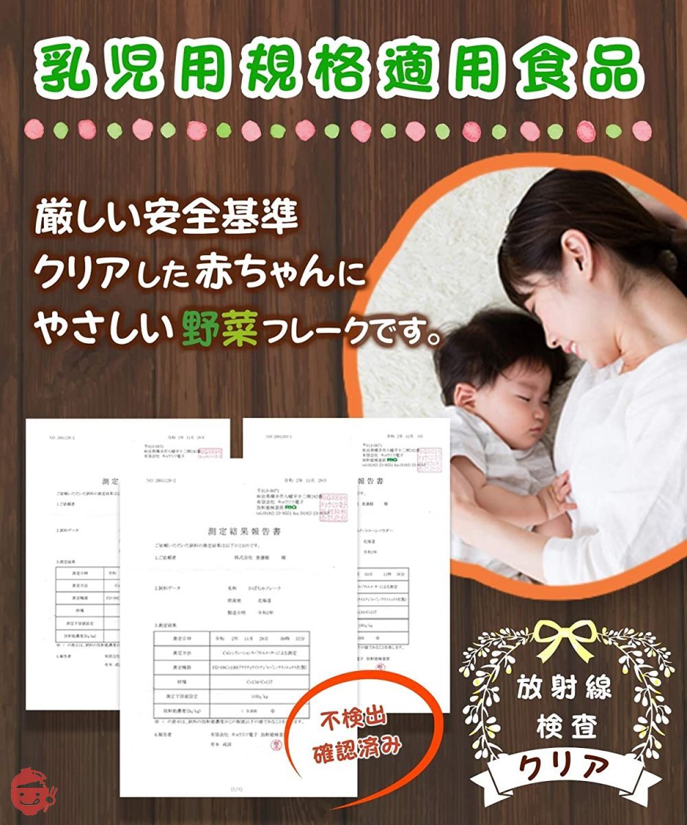 ママセレクト 離乳食 野菜フレーク 野菜パウダー じゃがいもフレーク コーンパウダー かぼちゃフレーク ほうれん草パウダー (かぼちゃフレーク2袋)の画像