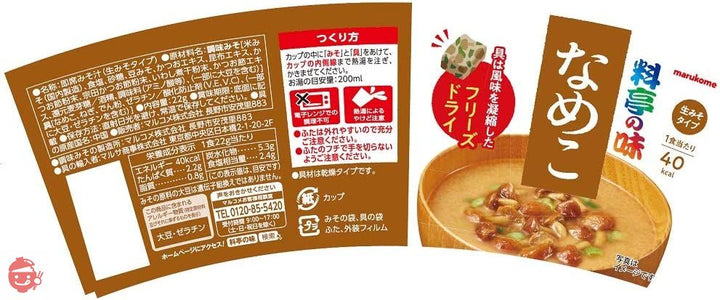 【料亭の味シリーズ】マルコメ カップ 料亭の味 フリーズドライ なめこ 1食 ×12個の画像