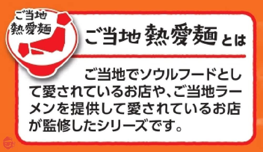 サッポロ一番 札幌ラーメン どさん子監修 味噌ラーメン 99g ×10個の画像