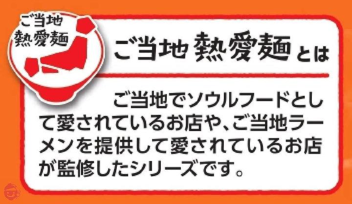 サッポロ一番 札幌ラーメン どさん子監修 味噌ラーメン 99g ×10個の画像