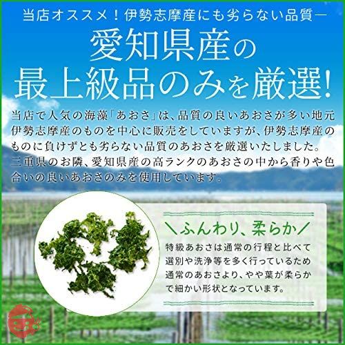 特級あおさのり 100g 愛知県産 アオサ海苔 海藻 チャック付袋入の画像