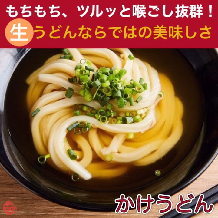 有頂天うどん 国産小麦100%使用 生 讃岐うどん 900g (並麺(4mm×4mm))の画像