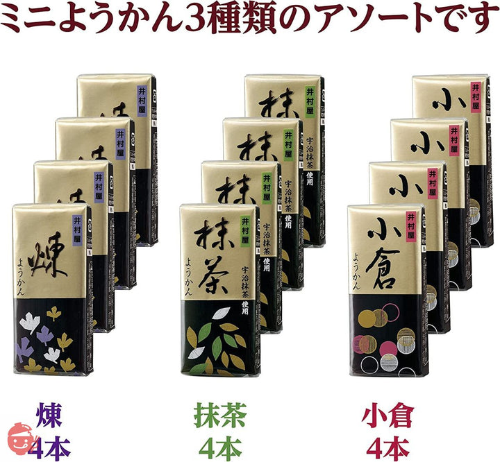 井村屋 ミニようかん MT-B 12本の画像